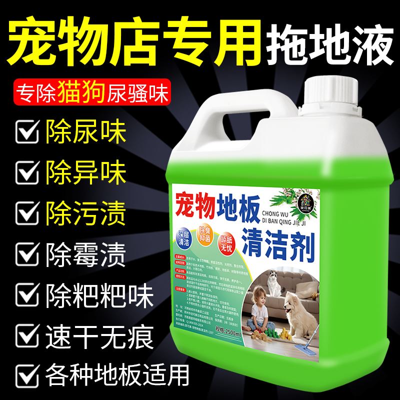宠爱家园，清新升级 高效宠物除臭剂的自制与使用指南