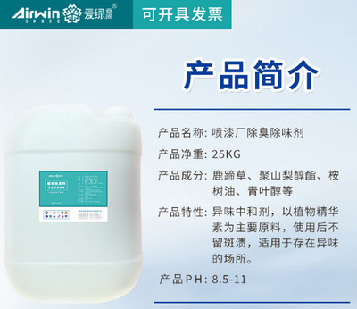 汕尾市垃圾清理场除臭新方案 植物液除臭剂生产厂家解析