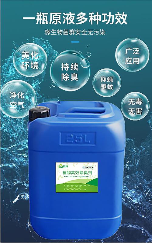 郑州植物除臭剂厂家 垃圾站垃圾除臭的绿色解决方案